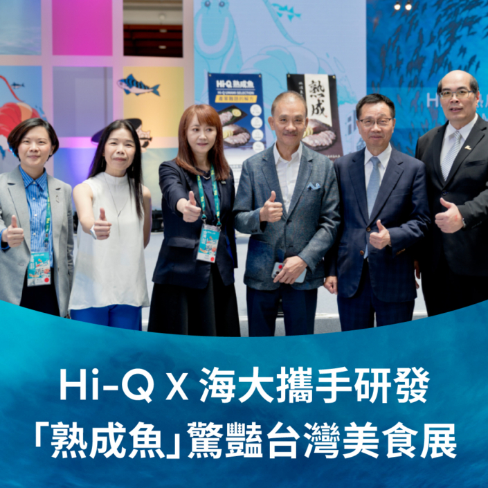 【官網】_熟成魚